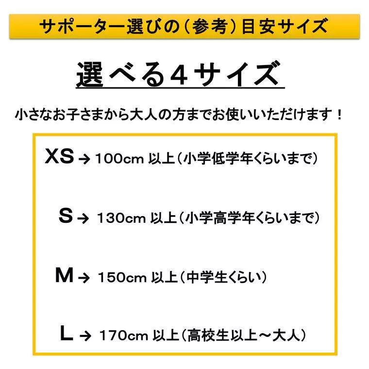 レッグサポーターレギュラー(1組)