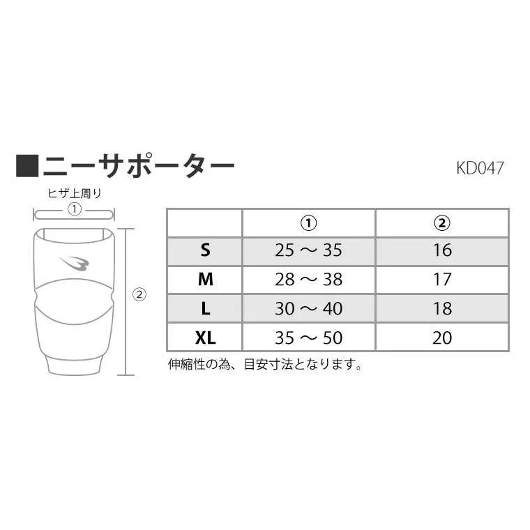 ニーサポーター