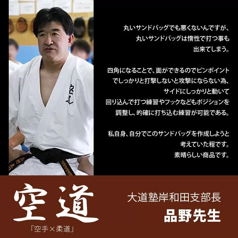 スクエアサンドバッグ