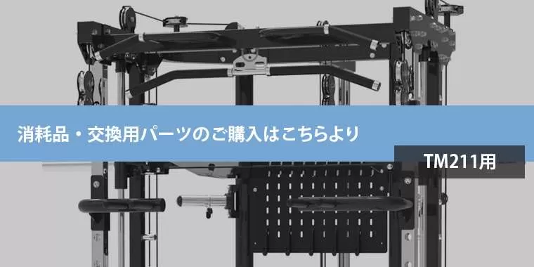 スミス&ケーブルクロス マルチトレーナーマシン