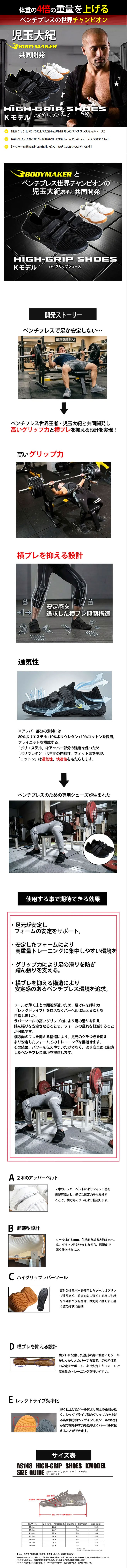 ハイグリップシューズ　Ｋモデル