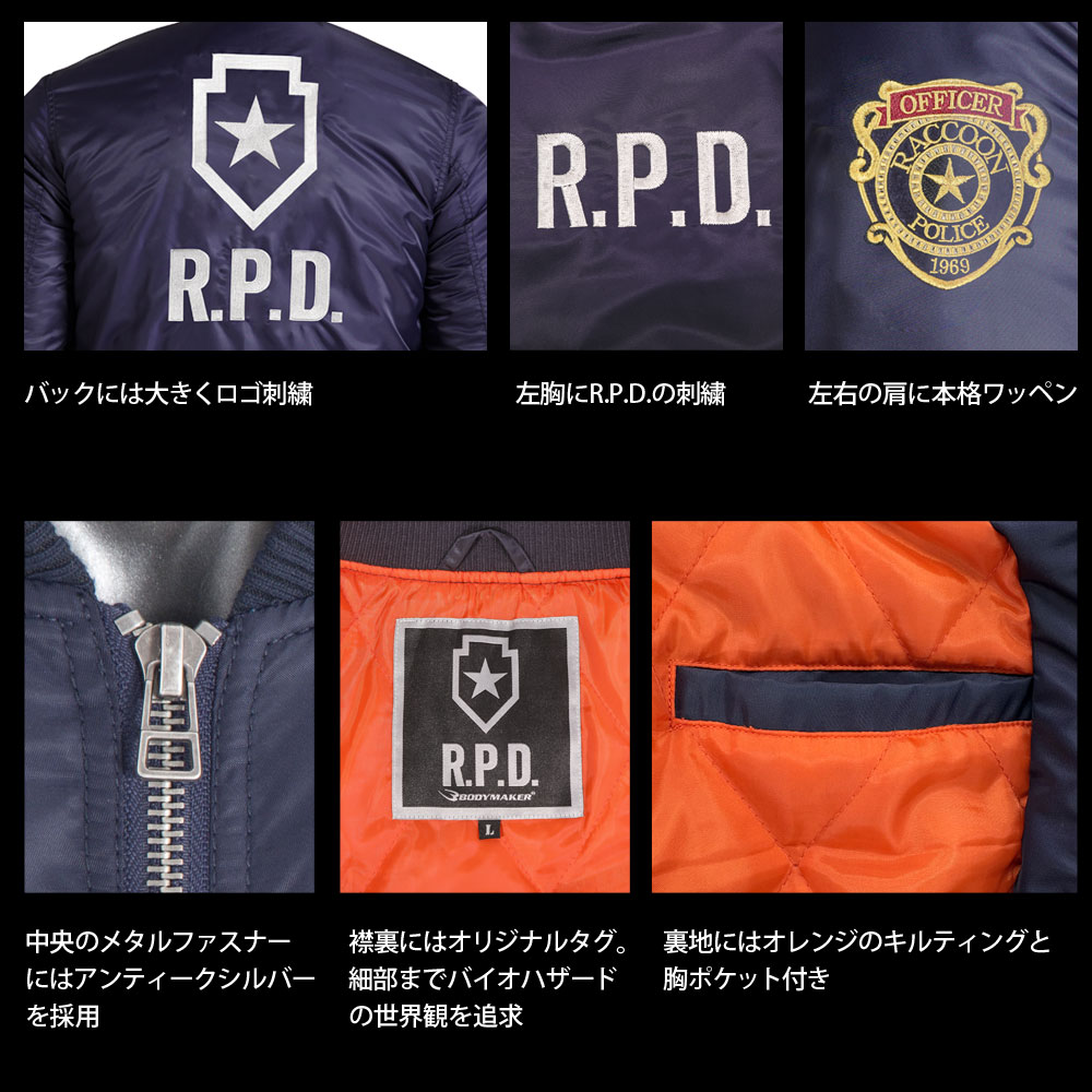 BIOHAZARD R.P.D.ジャケット