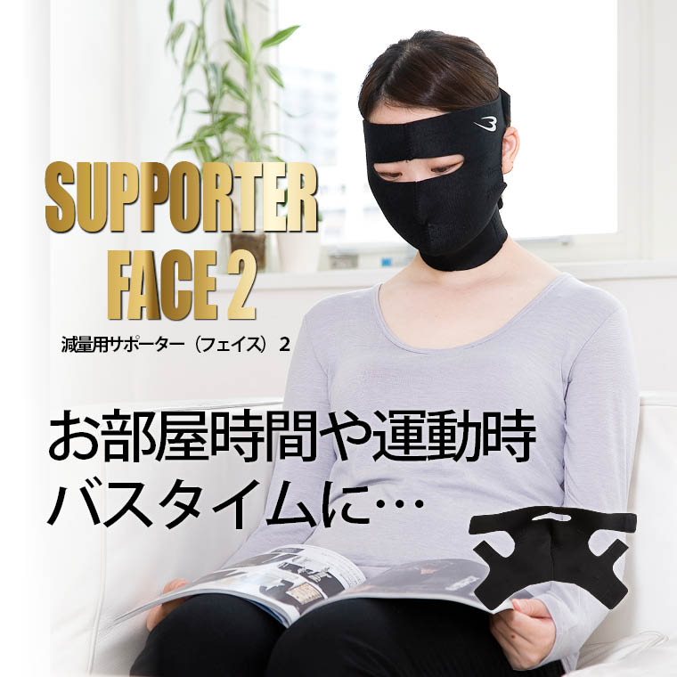お部屋時間、バスタイム、減量