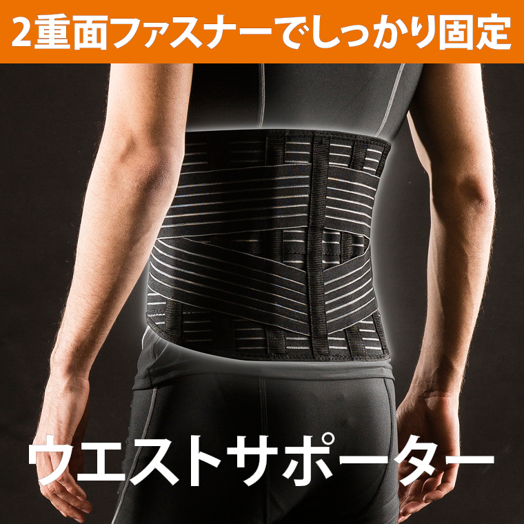 ウエストサポーター 2hws Bodymaker ボディメーカー 公式 スポーツ用品 トレーニング用品通販サイト