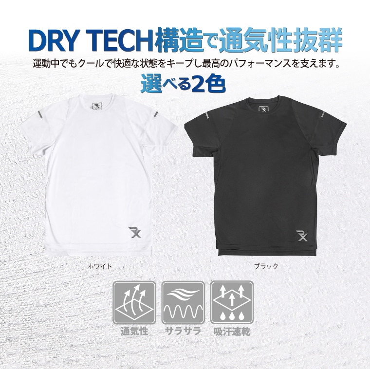 ＲＸ DRY TECH ハーフスリーブ１