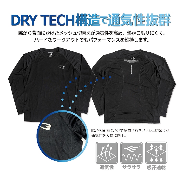ＢＭ・ＤＲＹ　ＴＥＣＨ　ロングスリーブ
