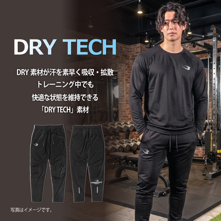 ＢＭ・ＤＲＹ　ＴＥＣＨ　ロングパンツ