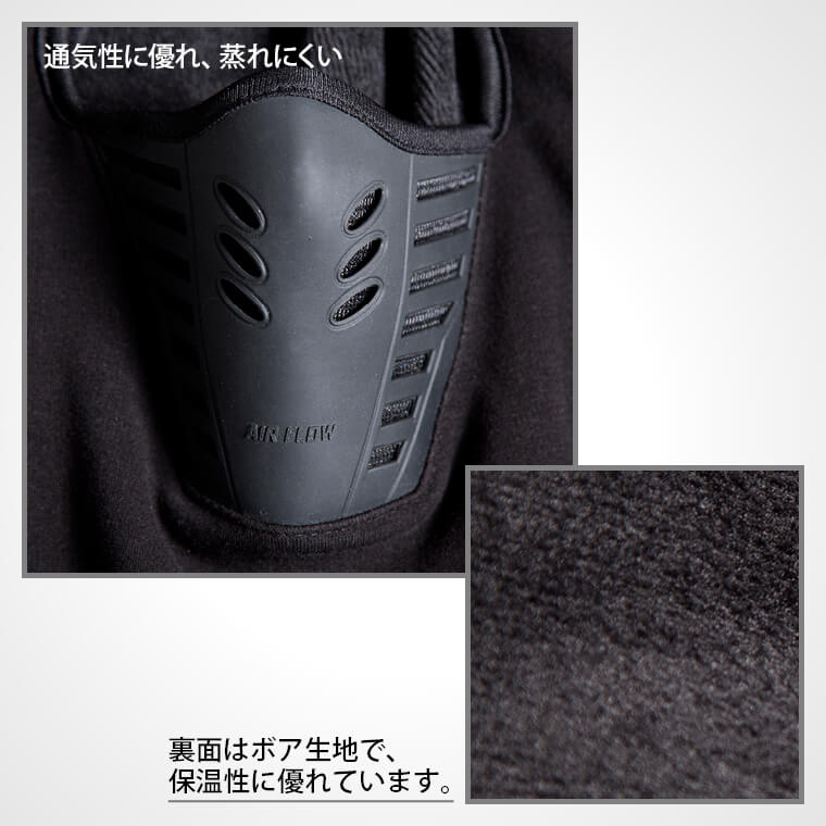 伸縮性・通気性に優れた蒸れにくい薄手フリース素材