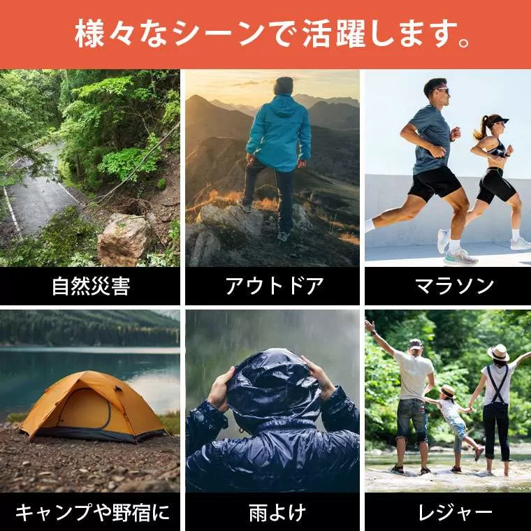 エマージェンシーシート