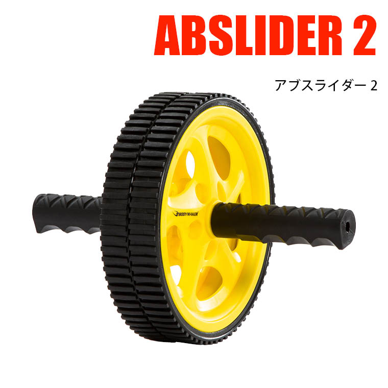 アブスライダー2 ブラック×イエロー 腹筋ローラー 腹直筋ローラー