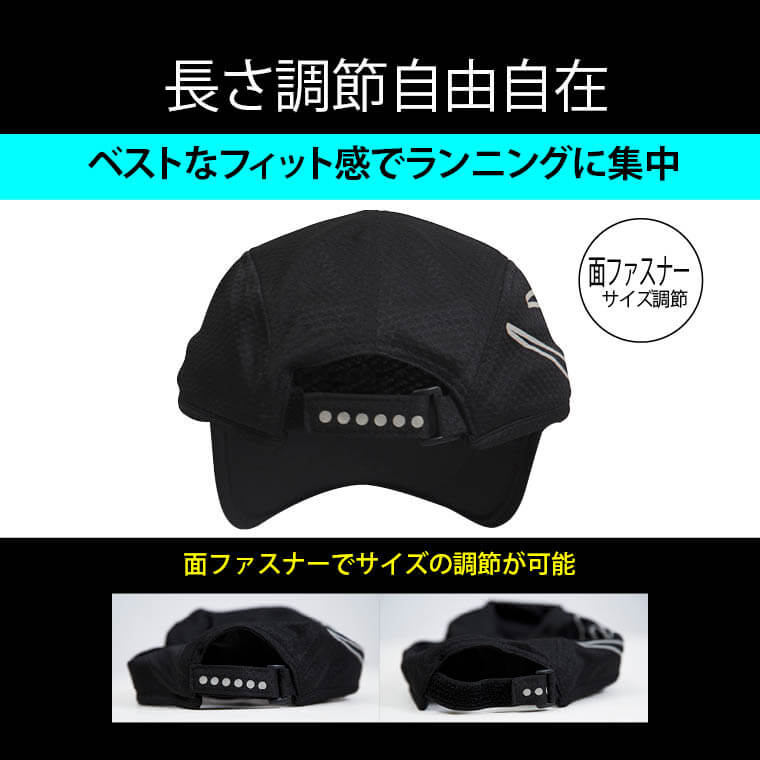 BM・DRY ランニングキャップ