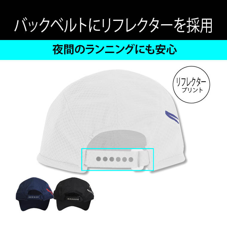BM・DRY ランニングキャップ