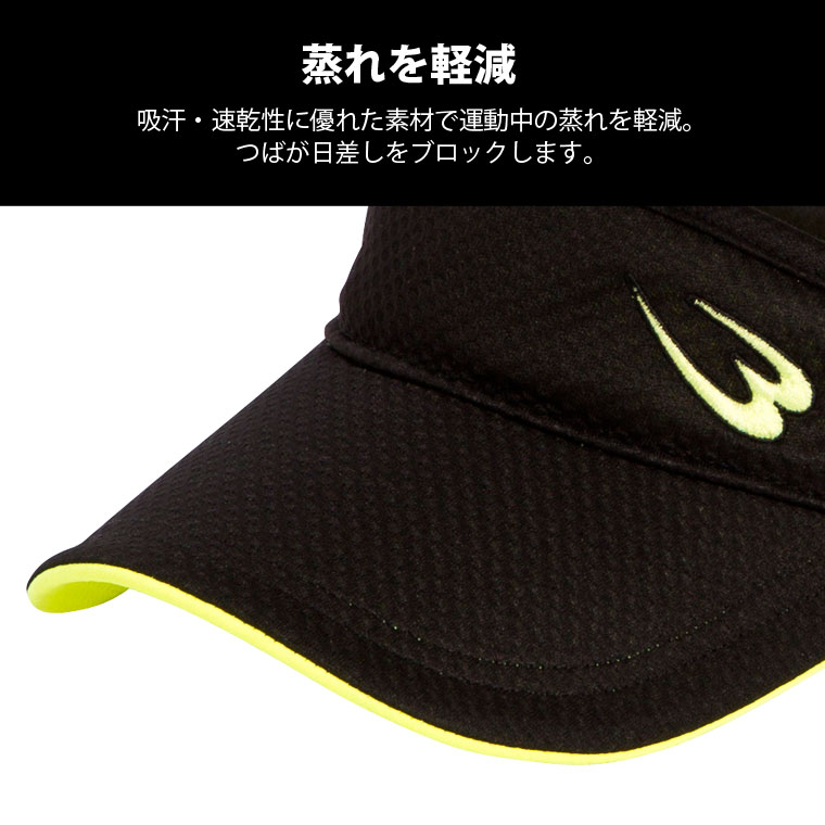 蒸れを軽減