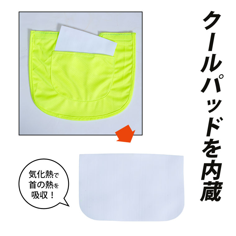 ランニングキャップサンブロック（クールパッド付き） AC067BK｜BODYMAKER（ボディメーカー）