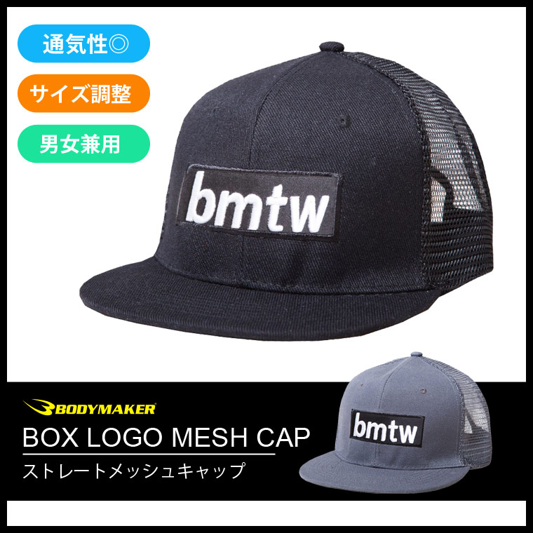 ストレートメッシュキャップ