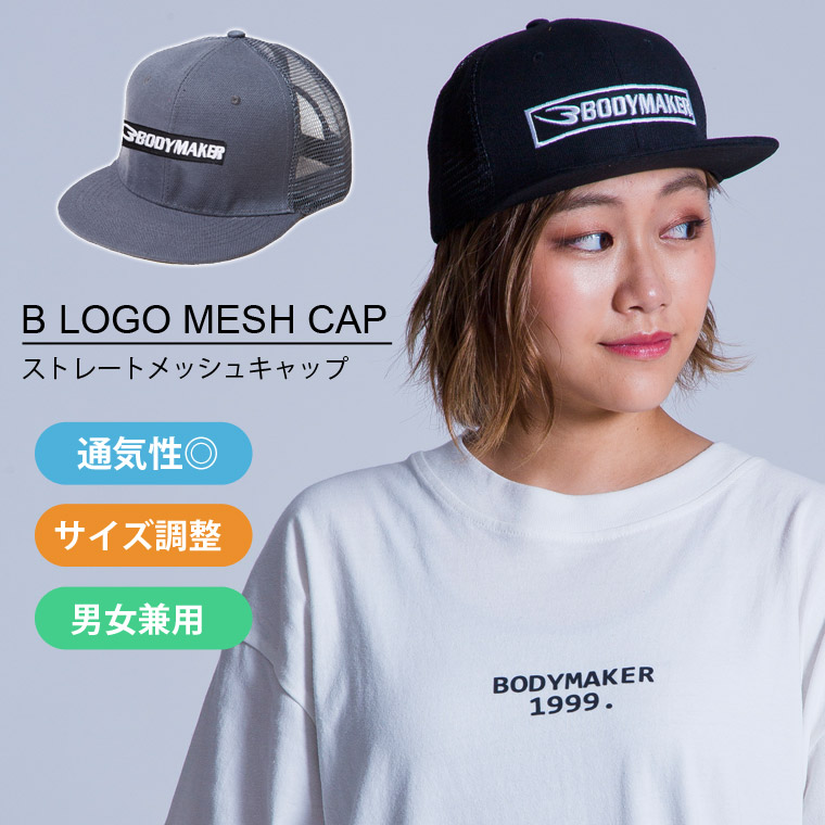 ＢＯＸロゴ ストレートメッシュキャップ AC074CH｜BODYMAKER（ボディ 