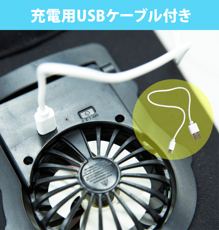ファン付きキャップ