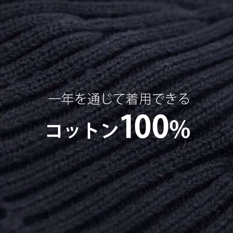 コットンリブニットキャップ プラスBロゴ