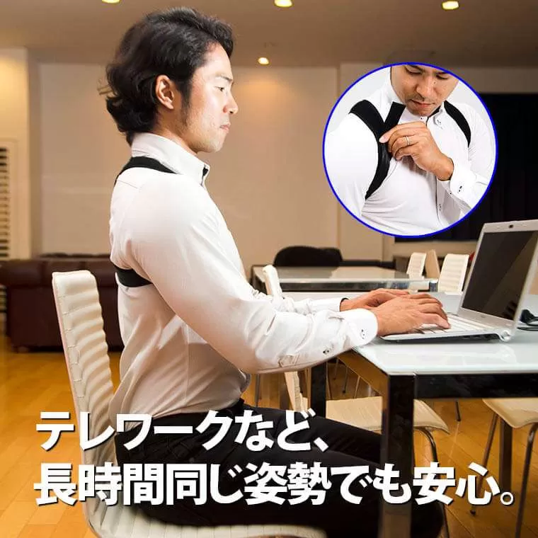 Y字型姿勢矯正サポーター