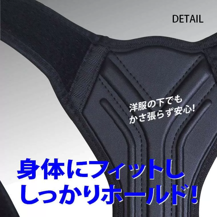Y字型姿勢矯正サポーター