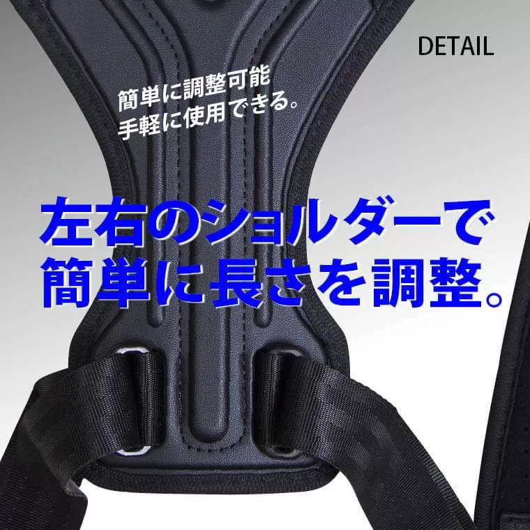Y字型姿勢矯正サポーター