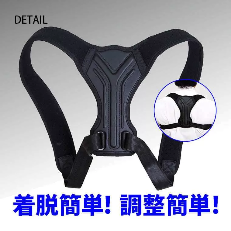 Y字型姿勢矯正サポーター