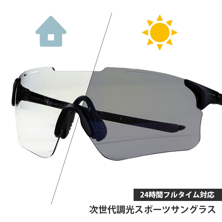 ＵＶ　調光　サングラス ２６Ａ