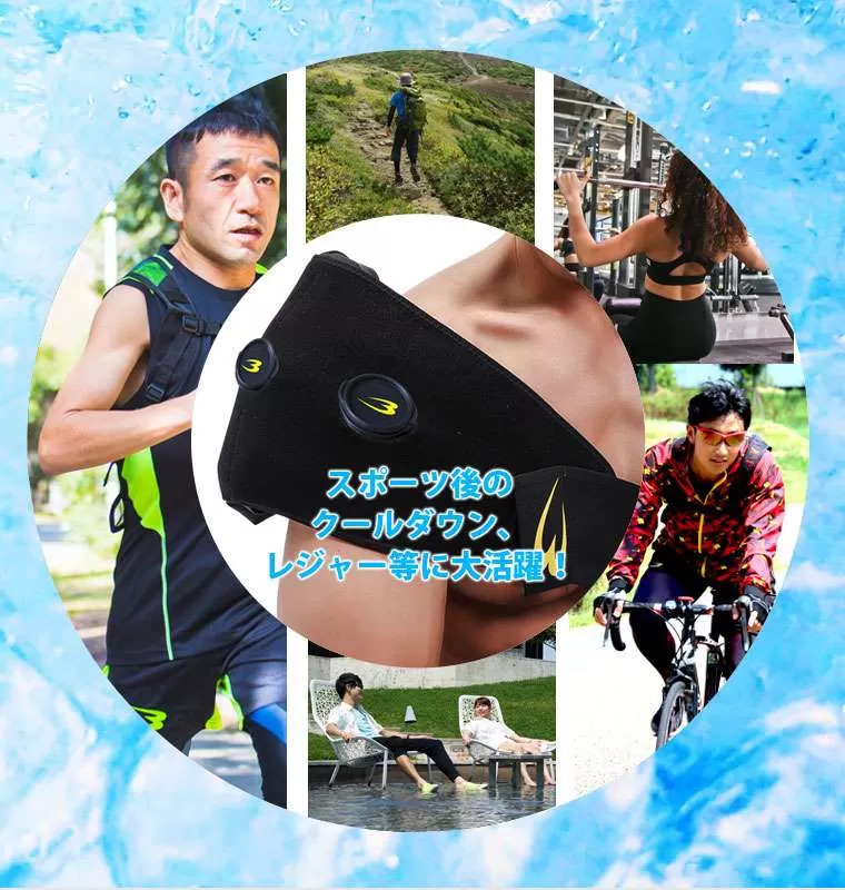 アイシングサポーター ロング