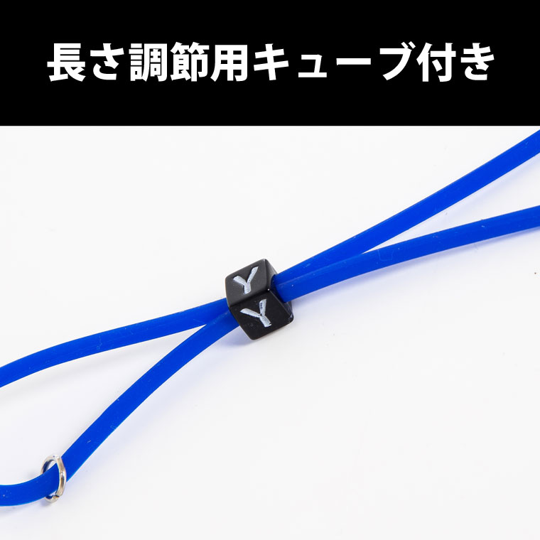 長さ調節が出来る。