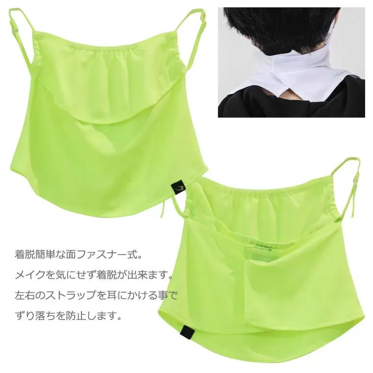 スポーツUVカットフェイスカバー