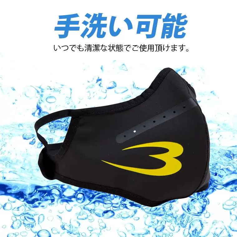 BMスポーツマスク