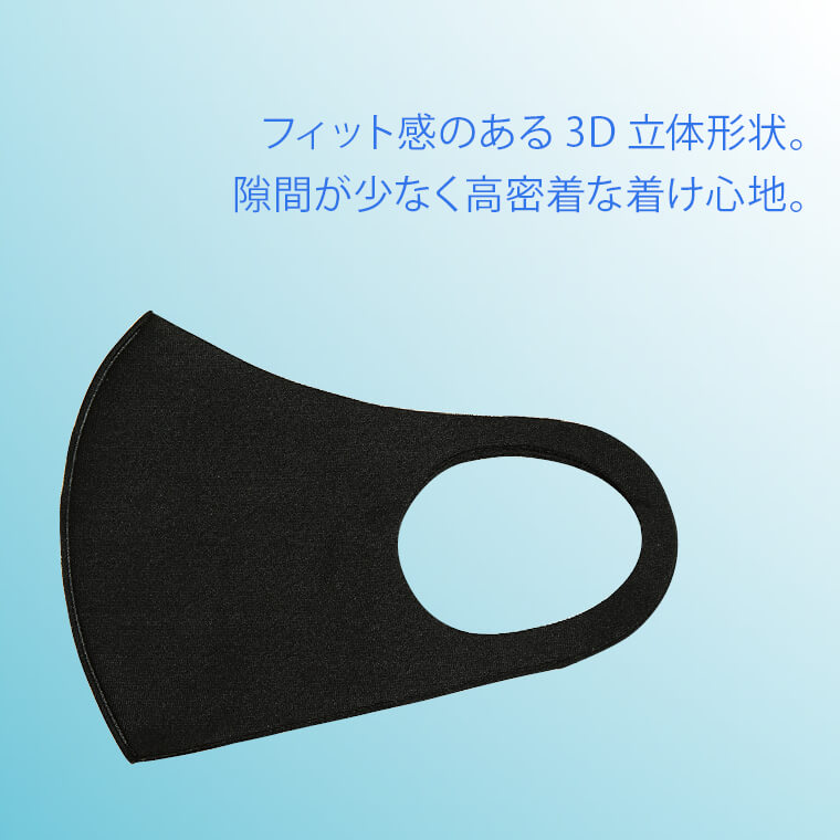 快適マスク、洗えて清潔