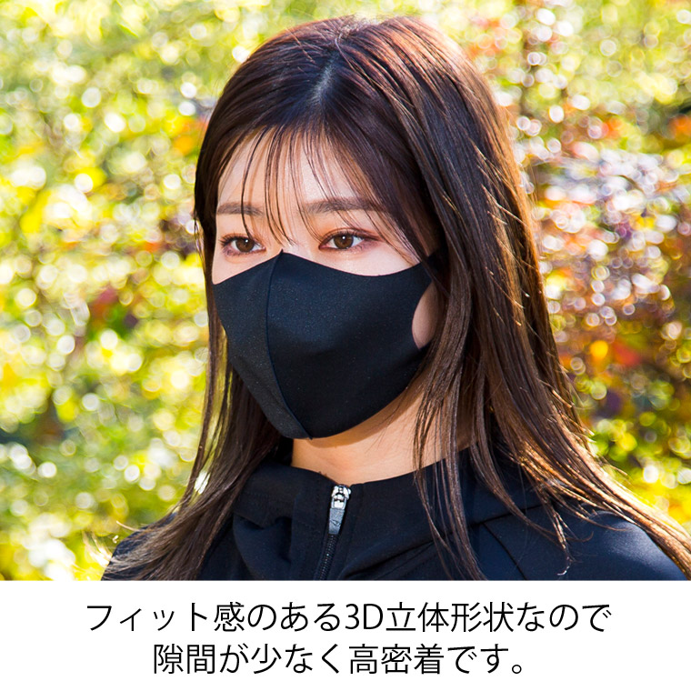 快適マスク、洗えて清潔