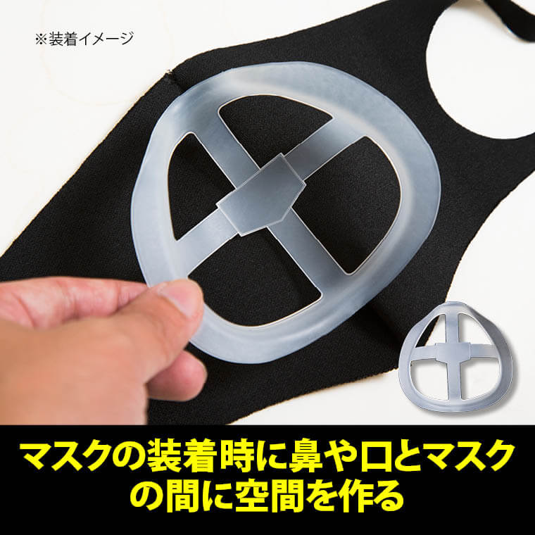 快適マスク、洗えて清潔