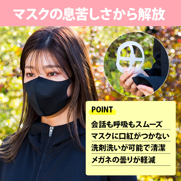 快適マスク、洗えて清潔