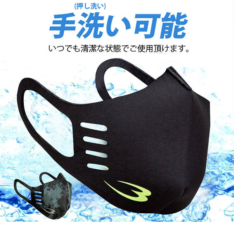 守る スポーツに最適 フィットネスやジム 通気性マスク