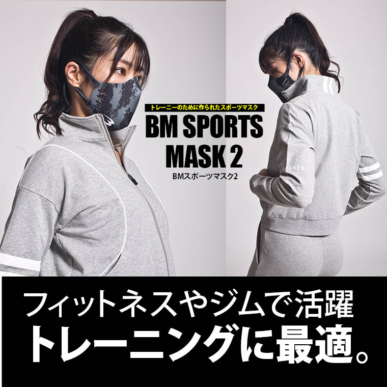 守る スポーツに最適 フィットネスやジム 通気性マスク