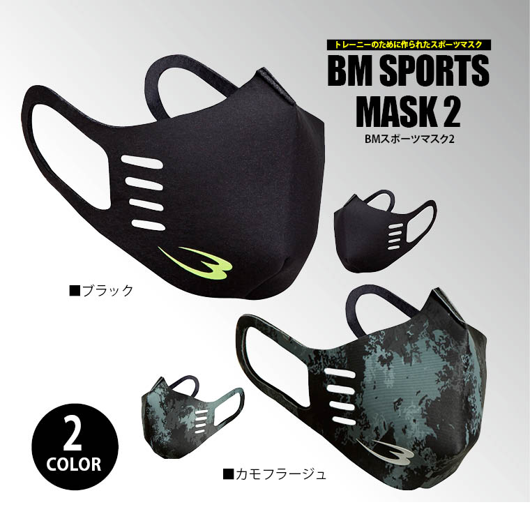 守る スポーツに最適 フィットネスやジム 通気性マスク