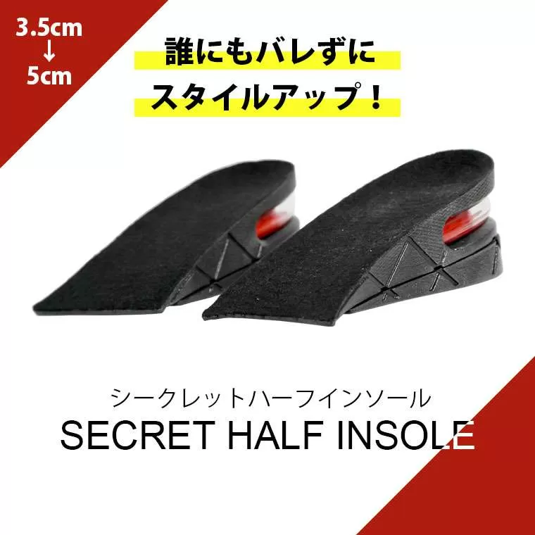 シークレットハーフインヒール