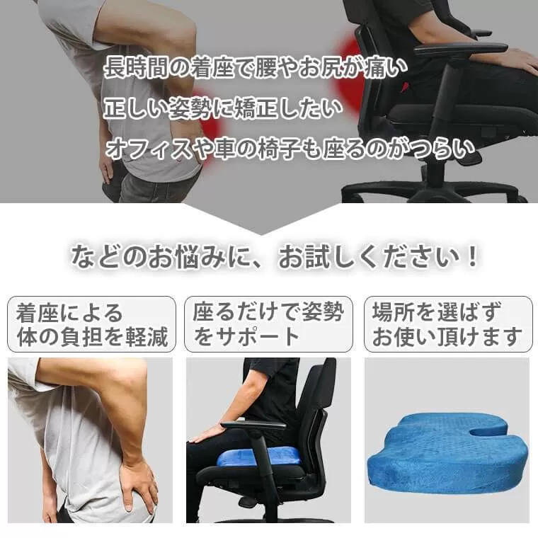 U字低反発立体クッション