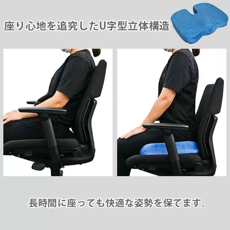 U字低反発立体クッション