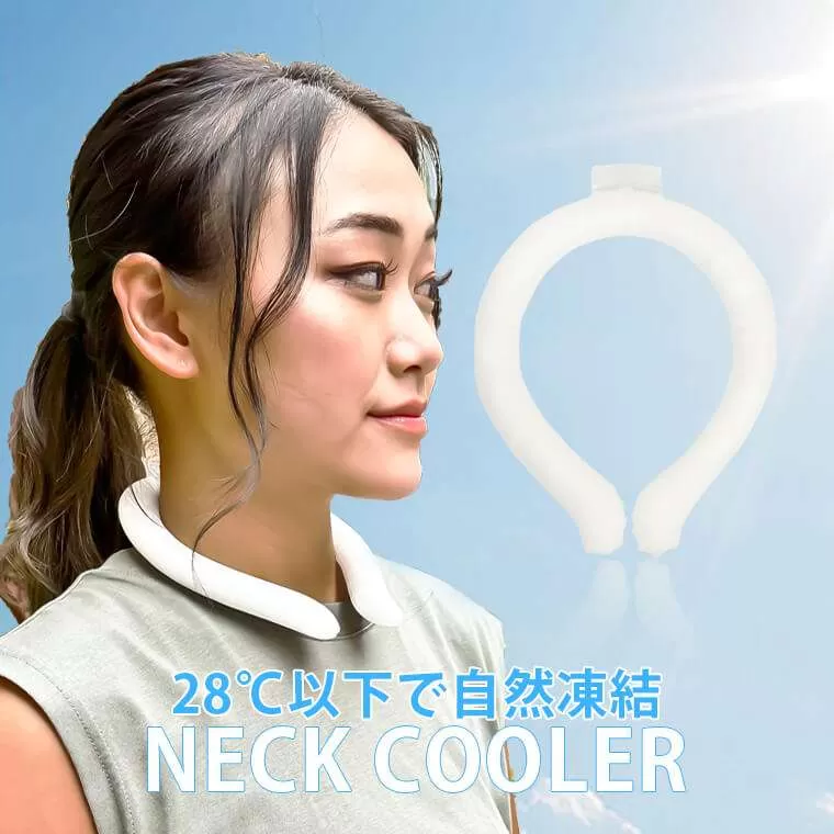 ネッククーラー