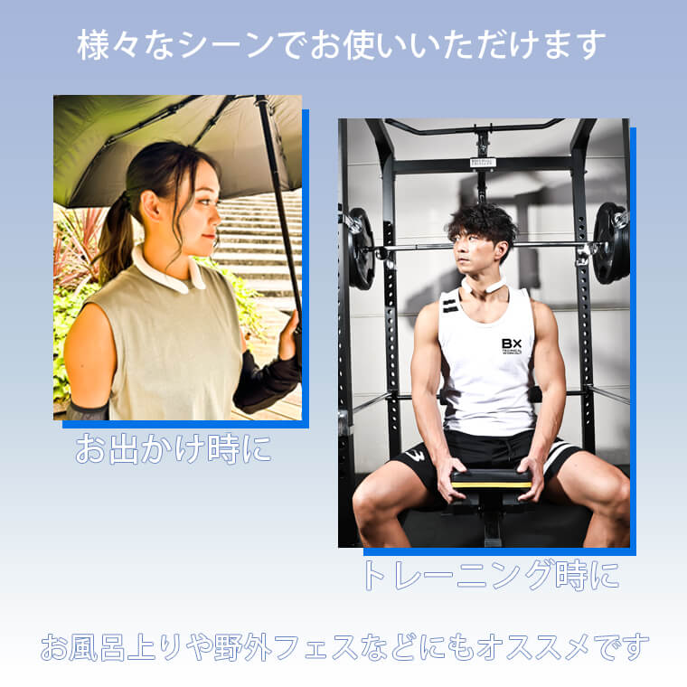 ネッククーラー
