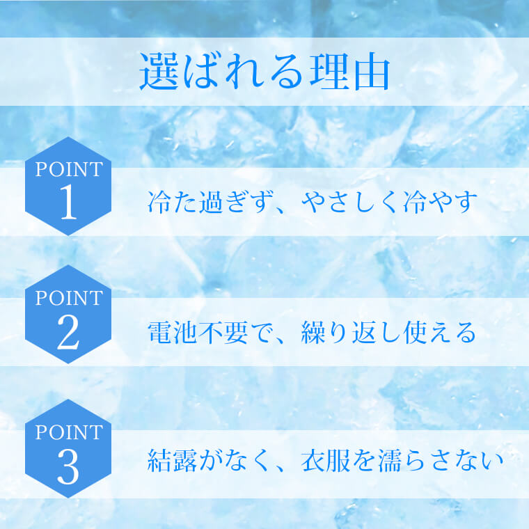ネッククーラー