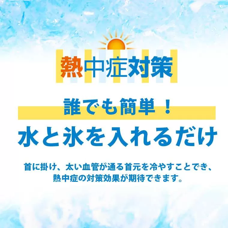 アイシングバッグ