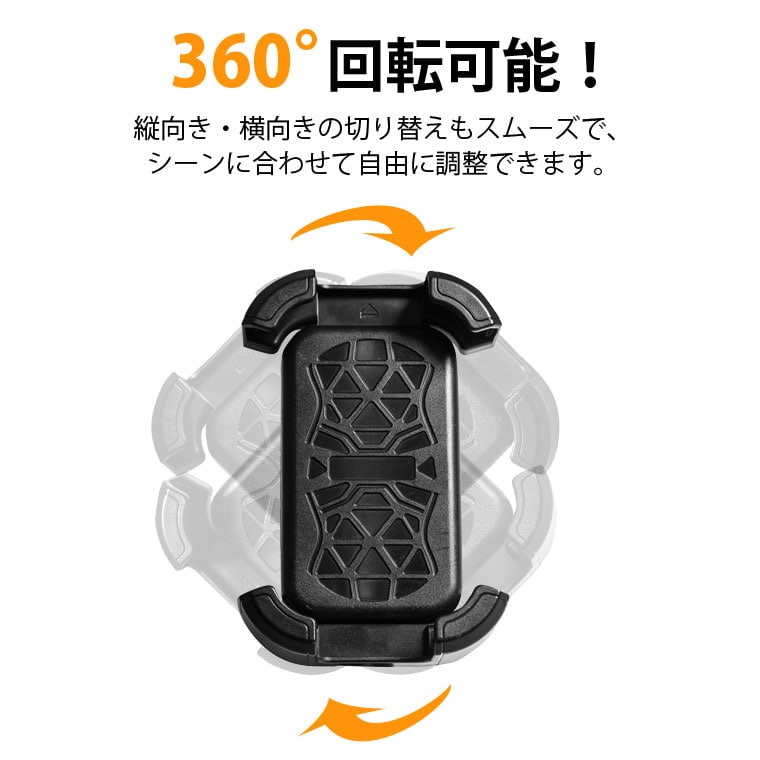 スマホホルダー