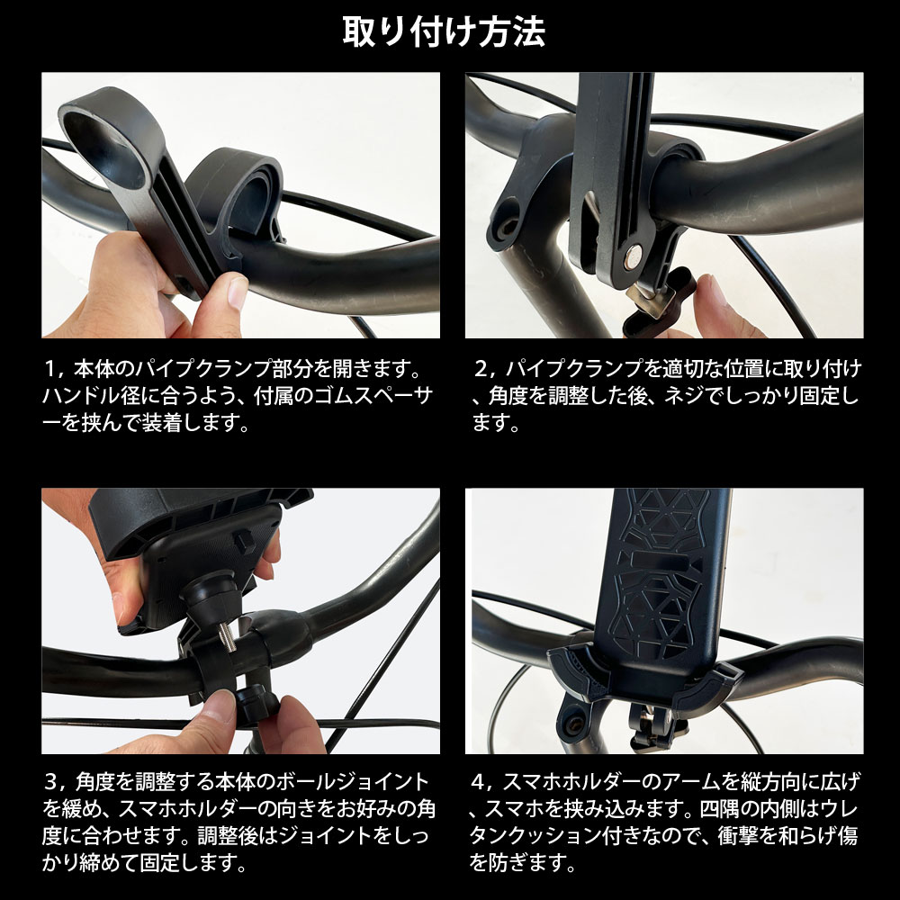 スマホホルダー