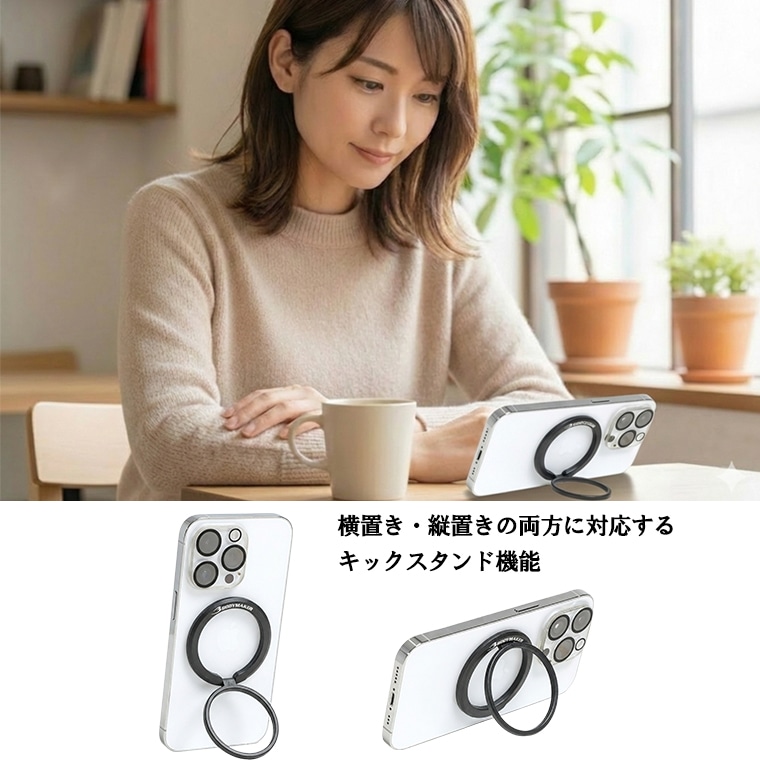 マグネットスマホリング