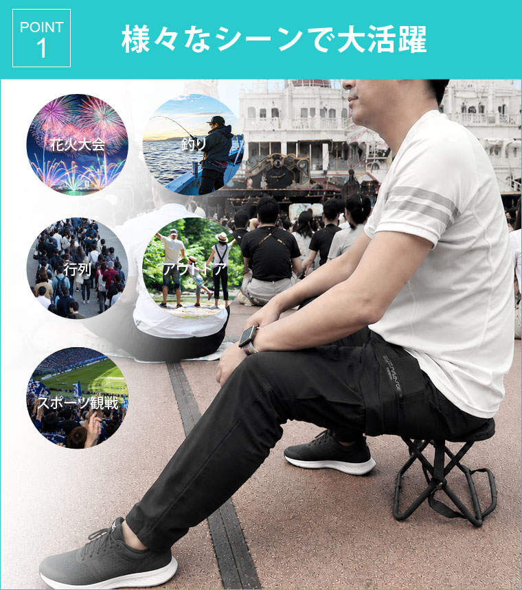 ポータブル　チェア