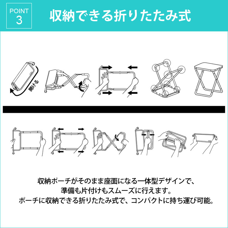 ポータブル　チェア